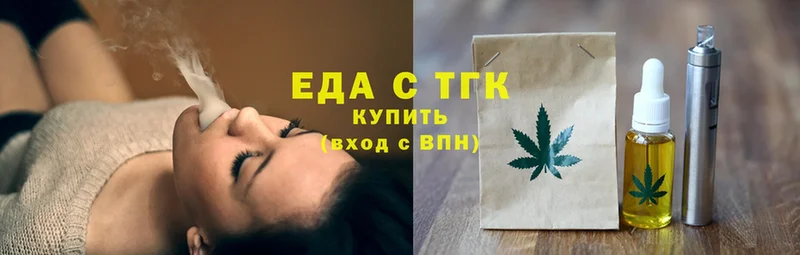 Еда ТГК марихуана  Красавино 