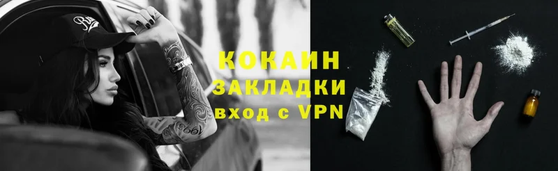 Cocaine 99%  Красавино 