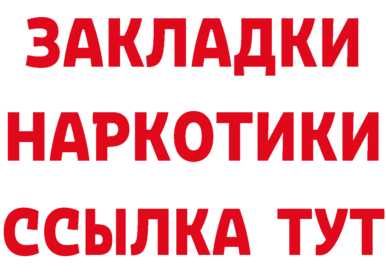 Продажа наркотиков дарк нет формула Красавино